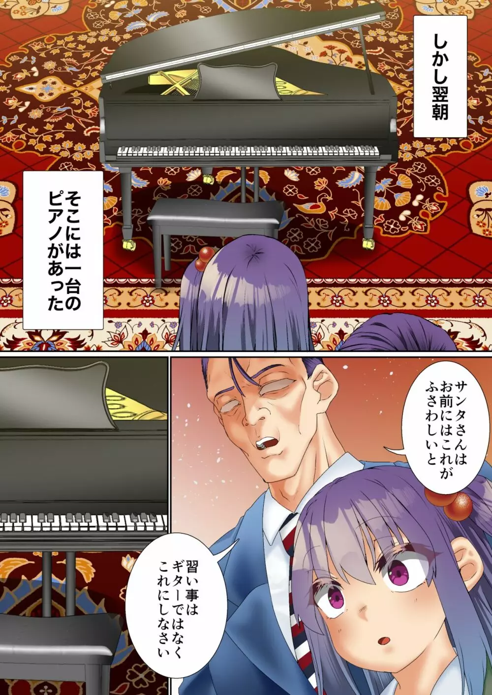 生意気双子令嬢 催眠アプリでチンポ堕ち2 - page68