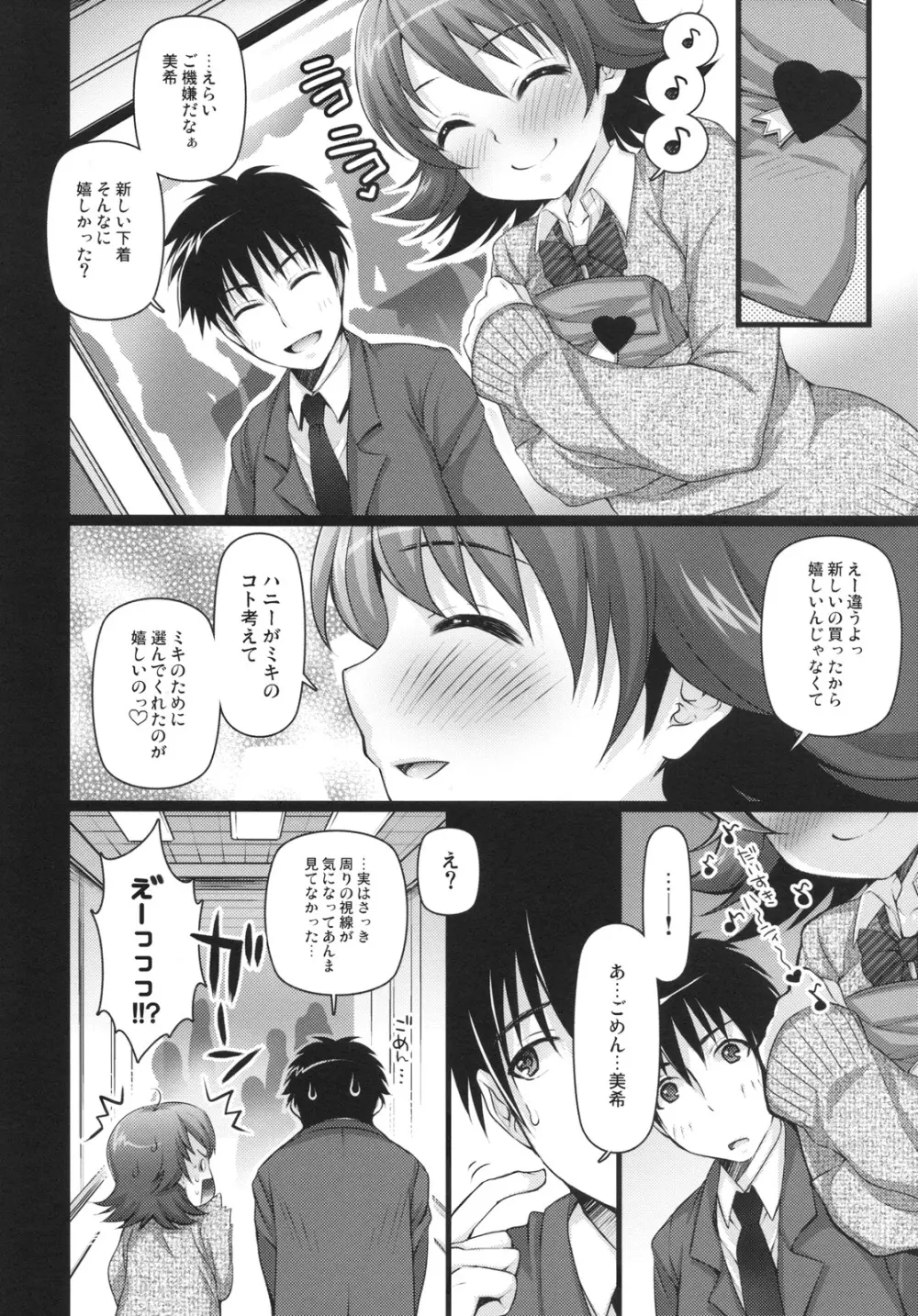 SHOCK HEARTS 4 - page10