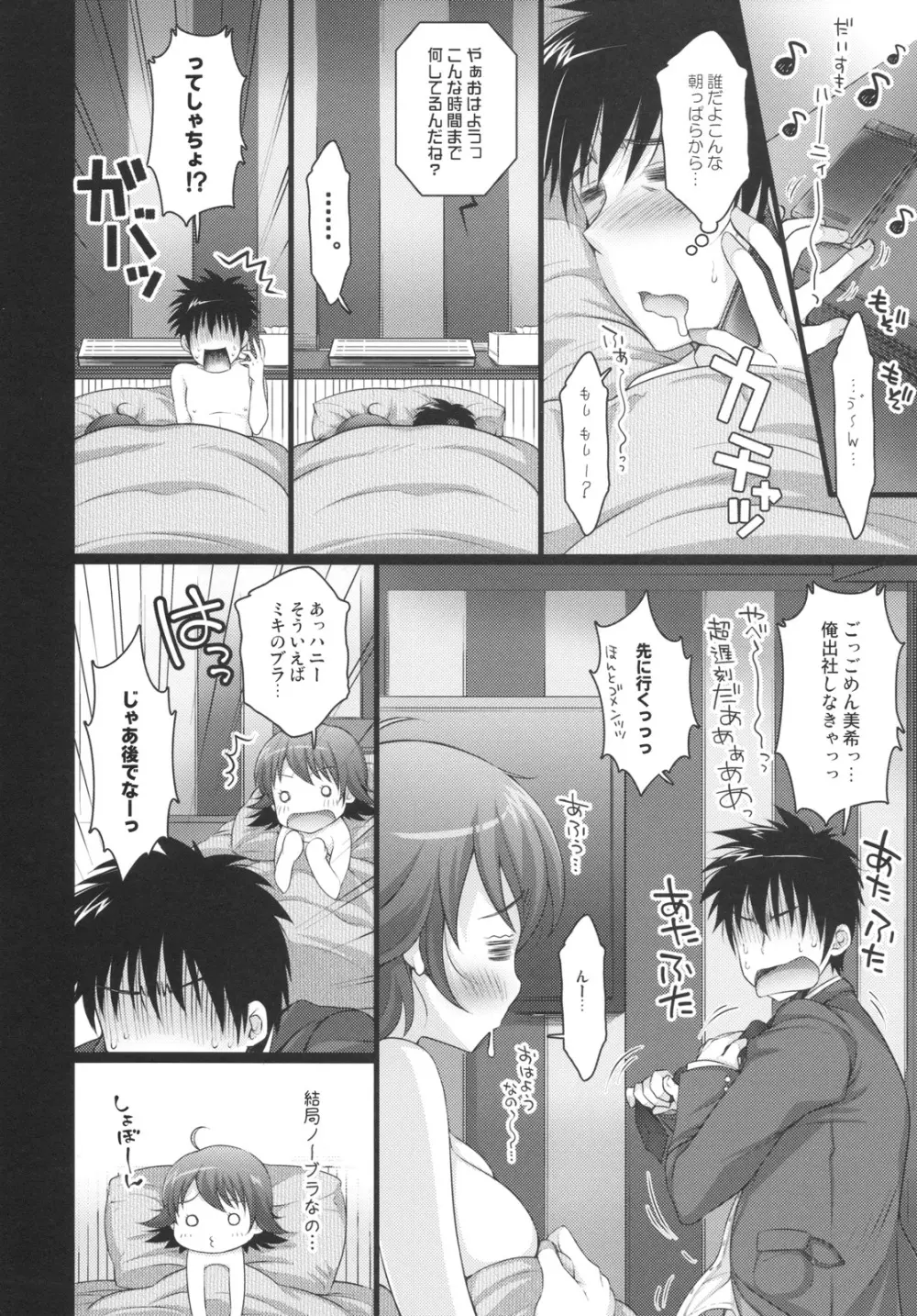 SHOCK HEARTS 4 - page28