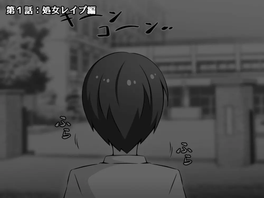 憧れのおねえちゃんが寝取られる前編 ~大好きなヒトが睡眠姦されてるのに何もできない僕~ - page13