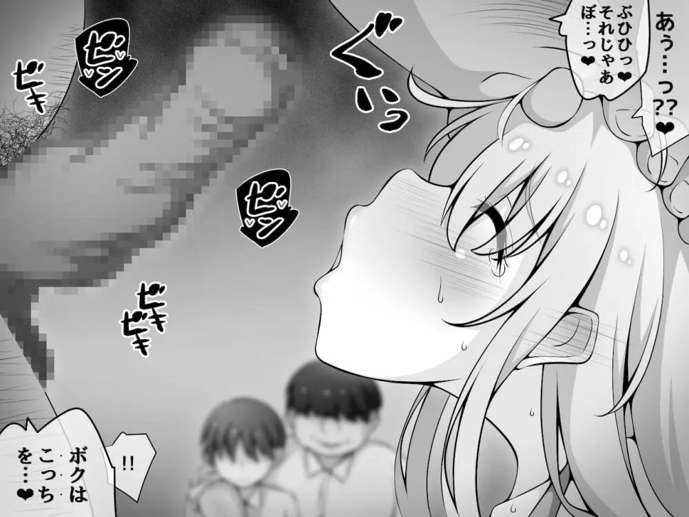 憧れのおねえちゃんが寝取られる前編 ~大好きなヒトが睡眠姦されてるのに何もできない僕~ - page156