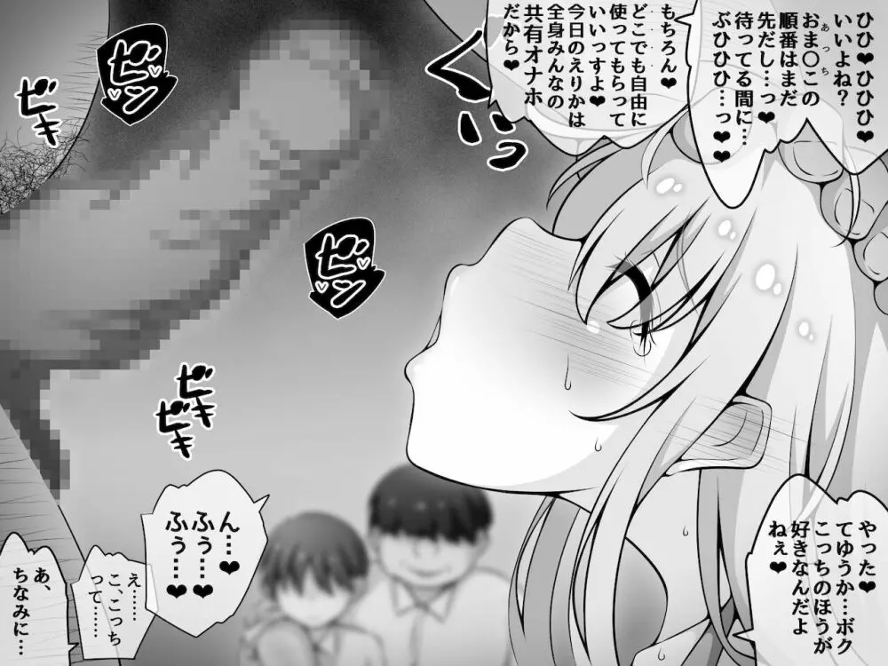 憧れのおねえちゃんが寝取られる前編 ~大好きなヒトが睡眠姦されてるのに何もできない僕~ - page157