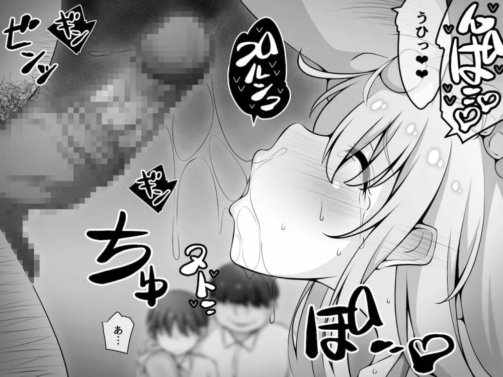 憧れのおねえちゃんが寝取られる前編 ~大好きなヒトが睡眠姦されてるのに何もできない僕~ - page165