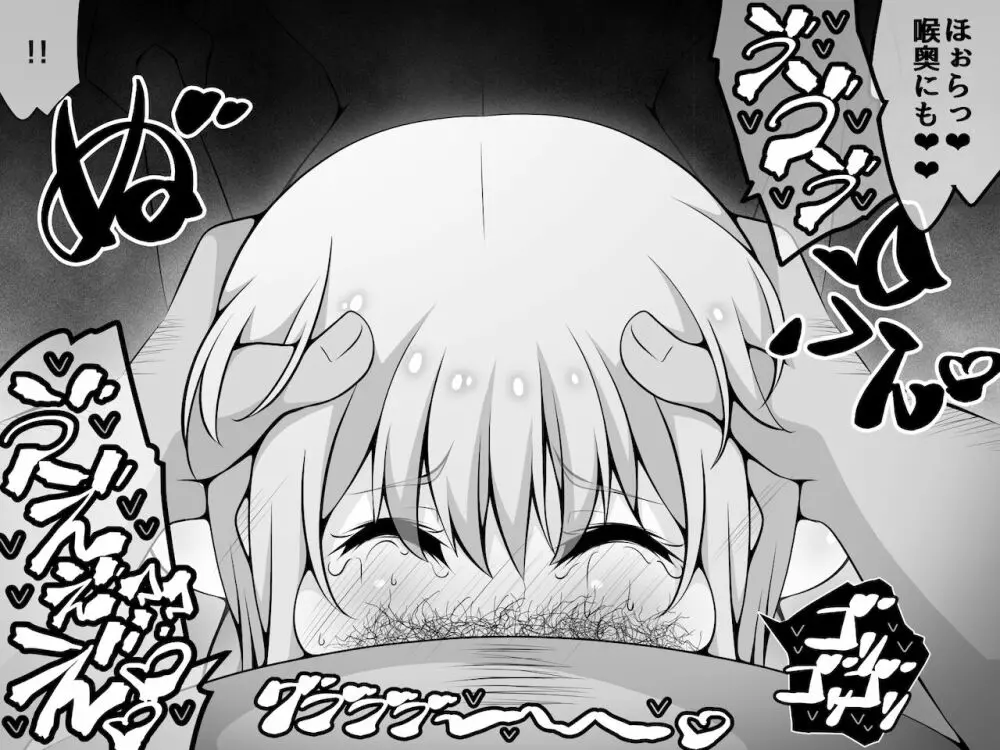 憧れのおねえちゃんが寝取られる前編 ~大好きなヒトが睡眠姦されてるのに何もできない僕~ - page178