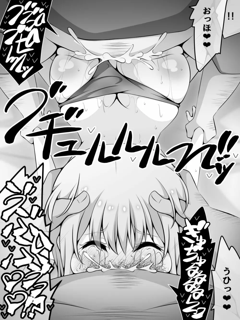 憧れのおねえちゃんが寝取られる前編 ~大好きなヒトが睡眠姦されてるのに何もできない僕~ - page185