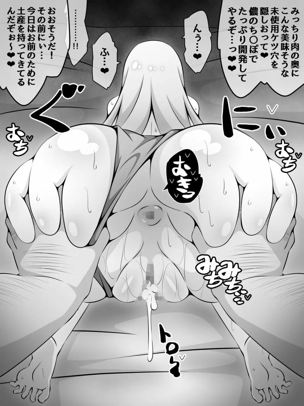 憧れのおねえちゃんが寝取られる前編 ~大好きなヒトが睡眠姦されてるのに何もできない僕~ - page192