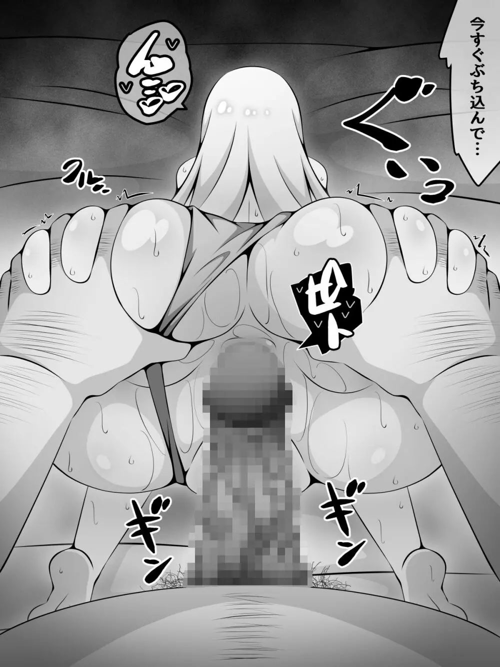 憧れのおねえちゃんが寝取られる前編 ~大好きなヒトが睡眠姦されてるのに何もできない僕~ - page197