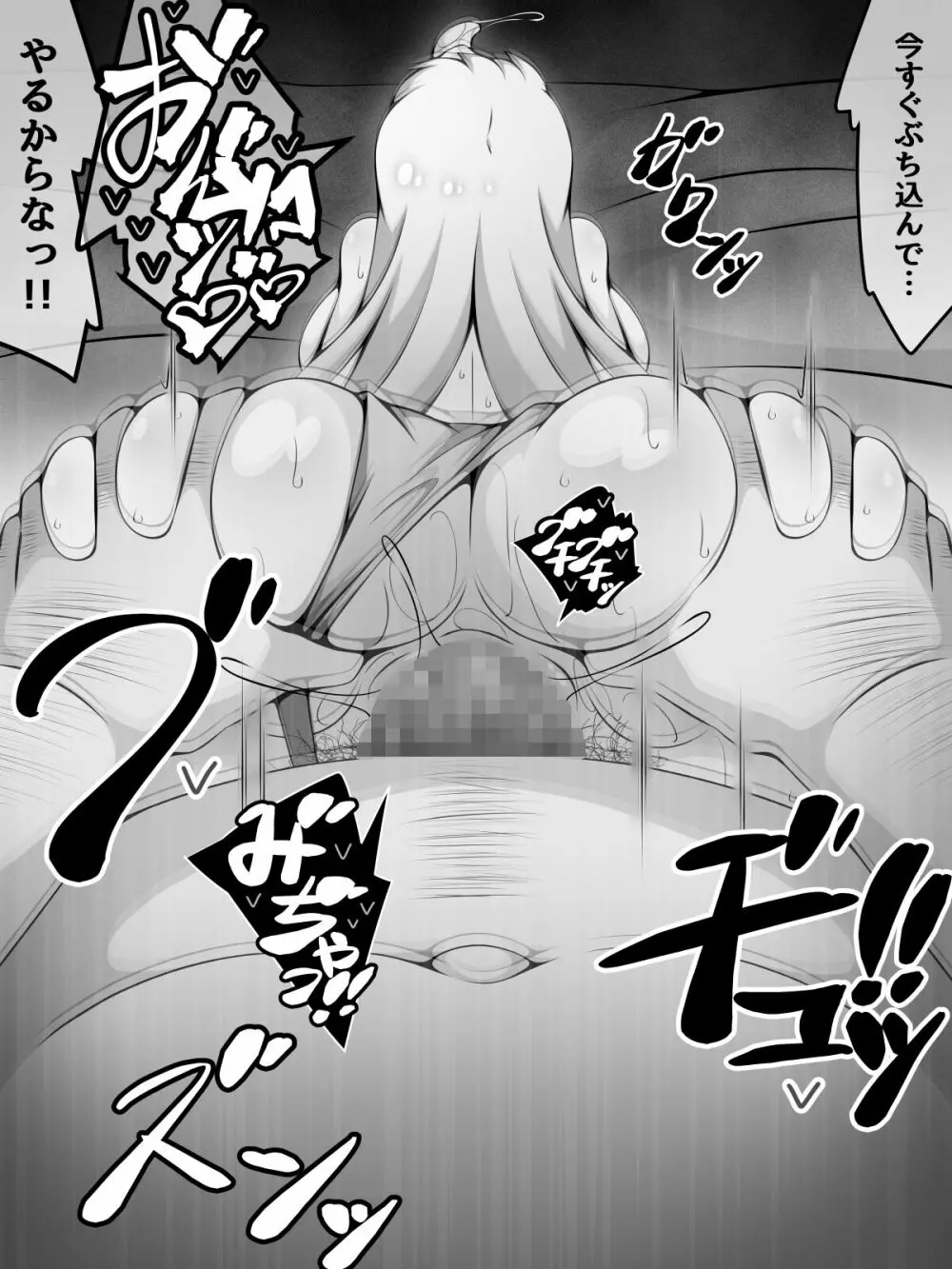 憧れのおねえちゃんが寝取られる前編 ~大好きなヒトが睡眠姦されてるのに何もできない僕~ - page198