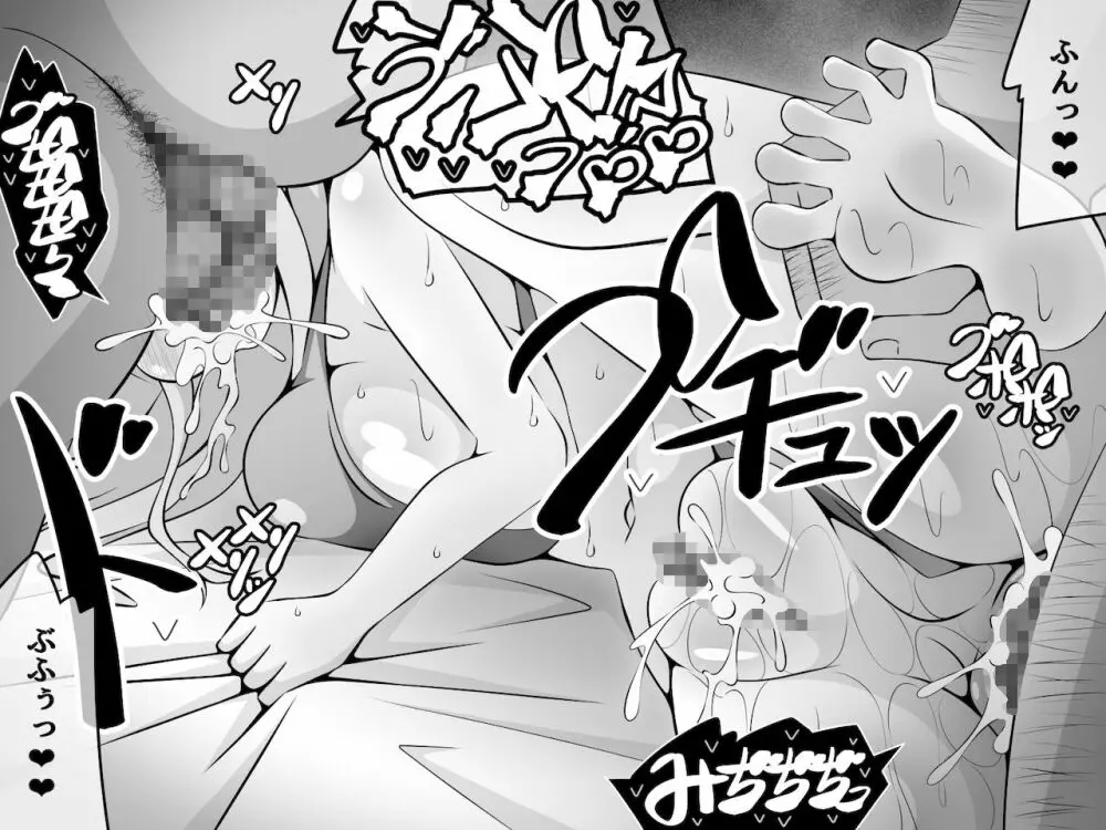憧れのおねえちゃんが寝取られる前編 ~大好きなヒトが睡眠姦されてるのに何もできない僕~ - page206