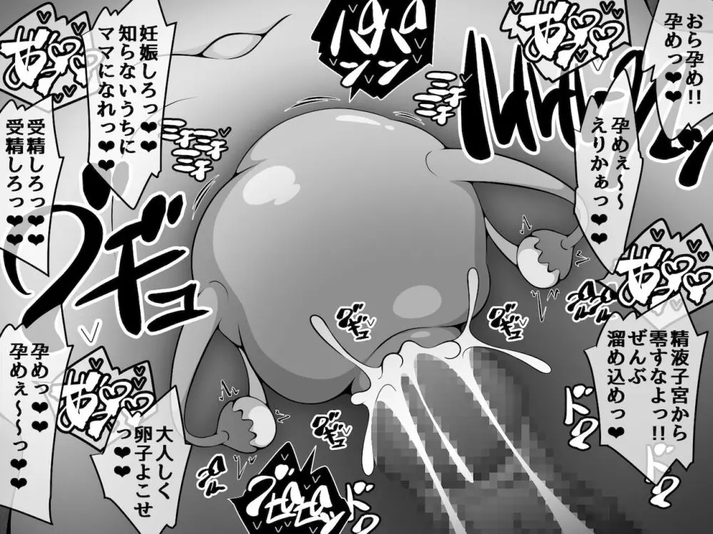憧れのおねえちゃんが寝取られる前編 ~大好きなヒトが睡眠姦されてるのに何もできない僕~ - page238