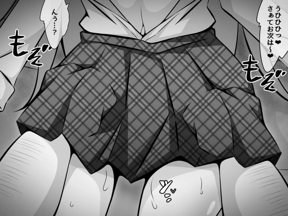 憧れのおねえちゃんが寝取られる前編 ~大好きなヒトが睡眠姦されてるのに何もできない僕~ - page44