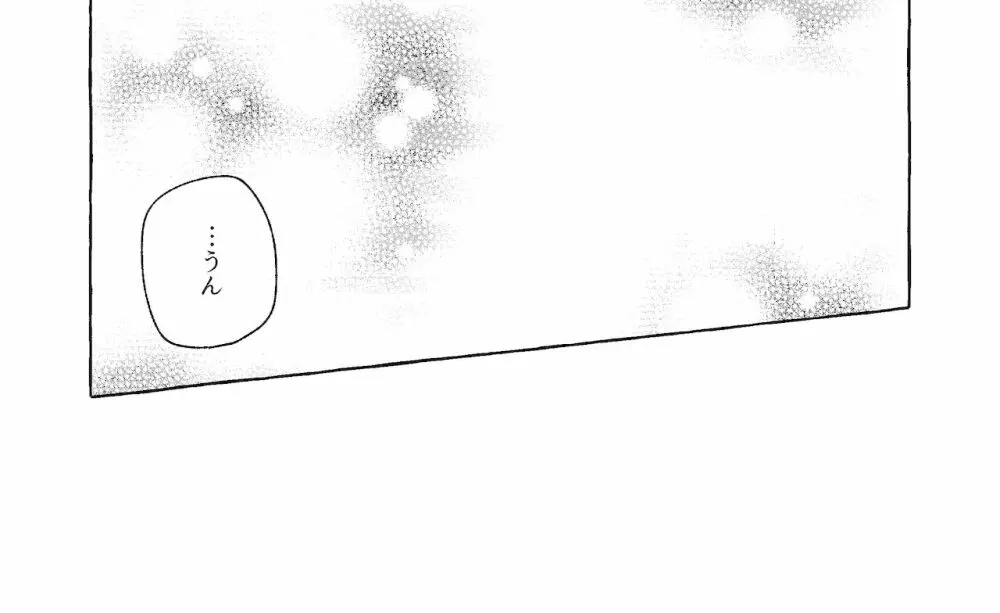 逃げよう遊作熱海まで - page39