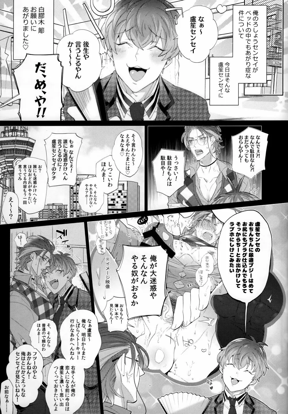 俺のろしょうセンセイがベッドの中でもあがり症な件について - page4