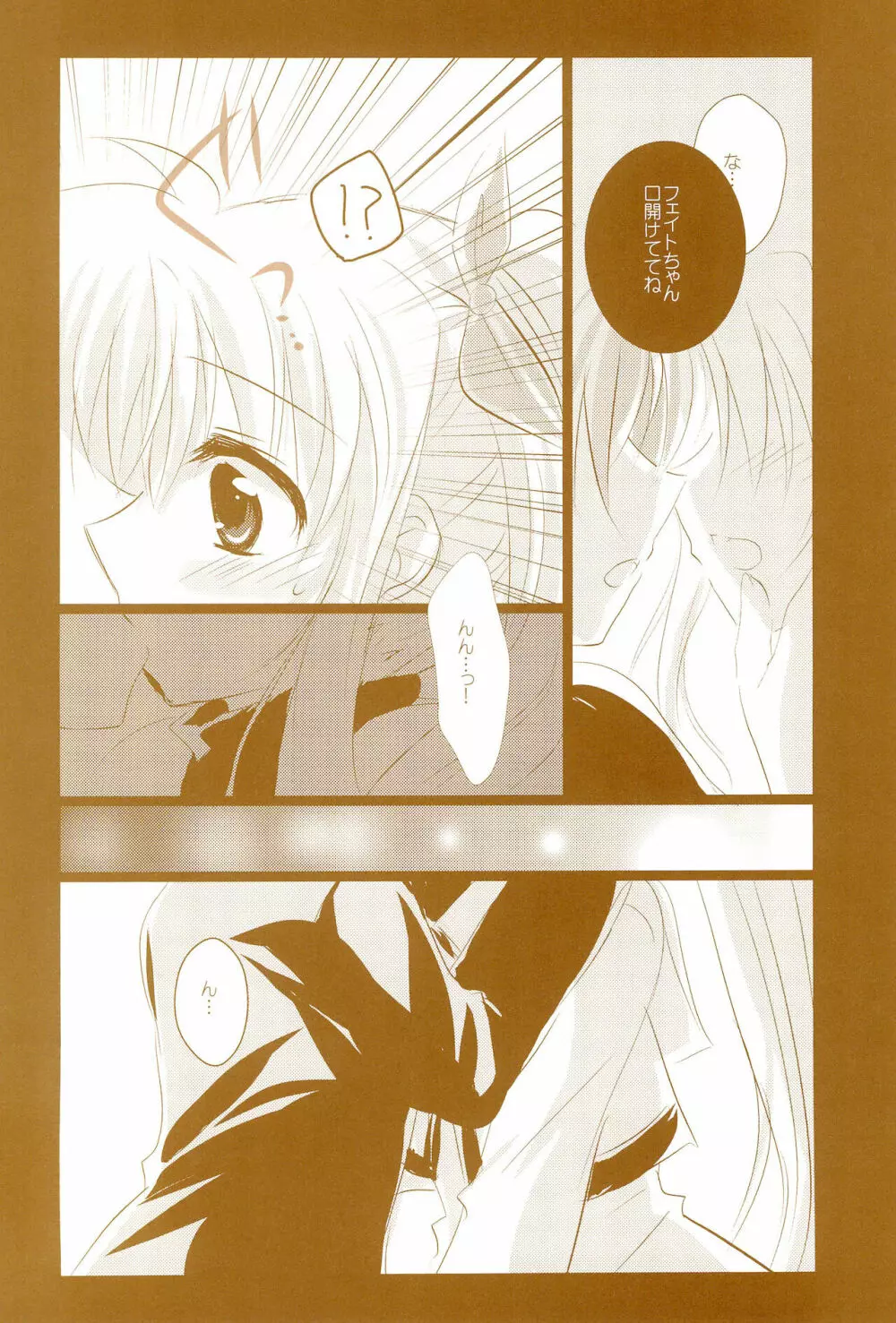 Love Life ～なのフェイなの再録集 3～ - page102
