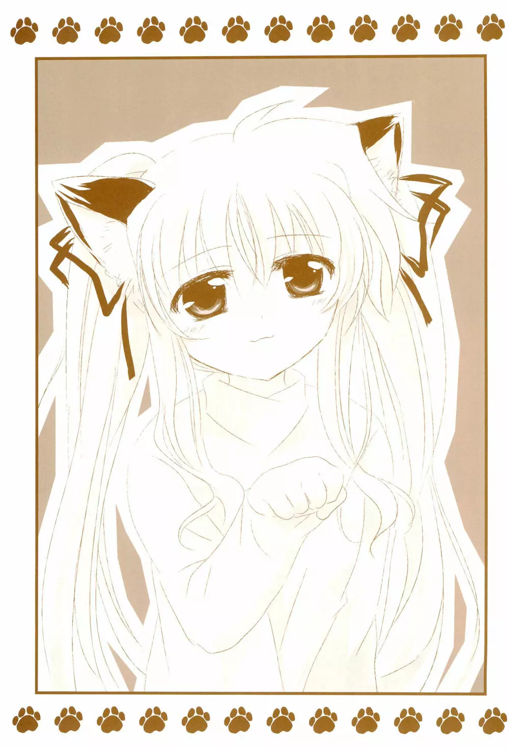 Love Life ～なのフェイなの再録集 3～ - page167