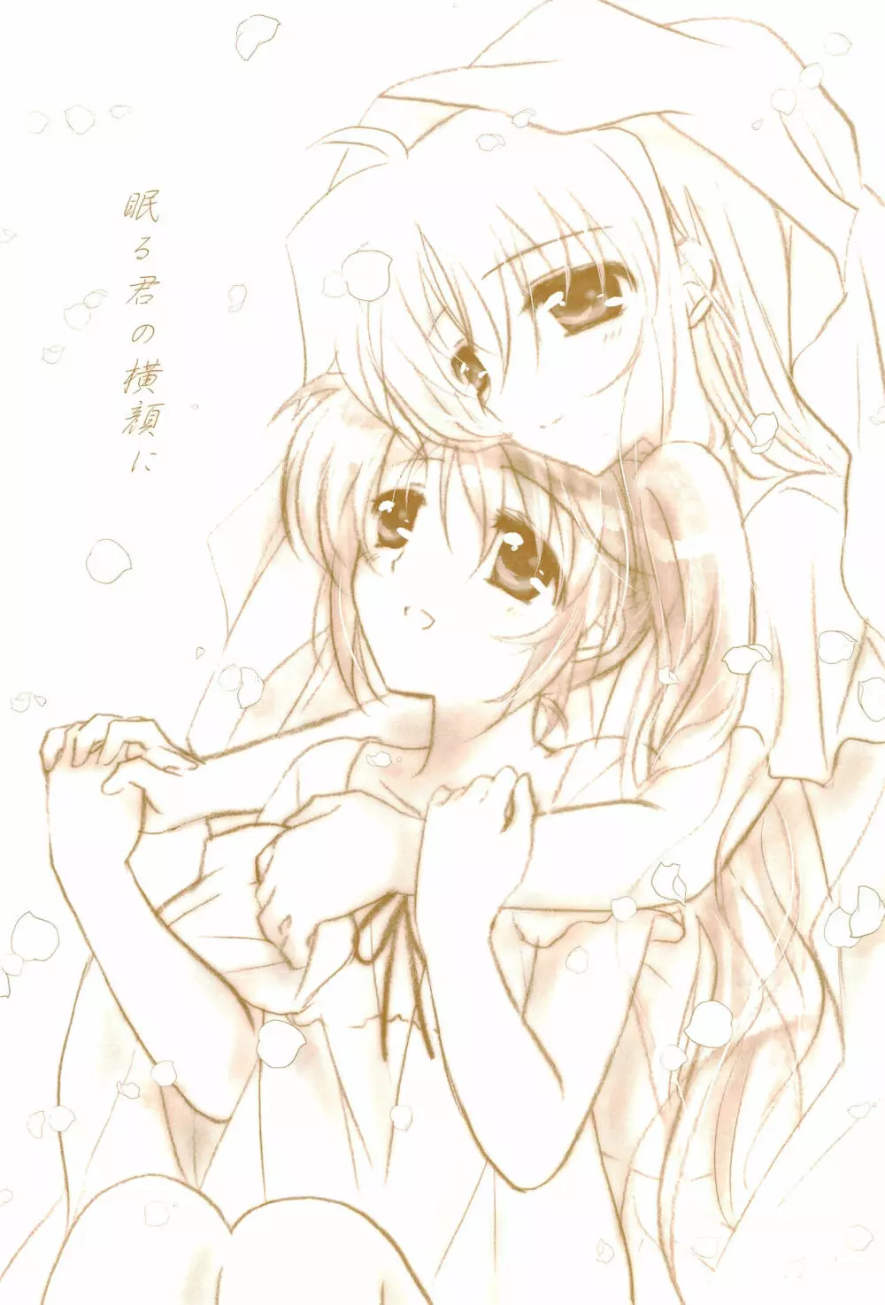 Love Life ～なのフェイなの再録集 3～ - page24