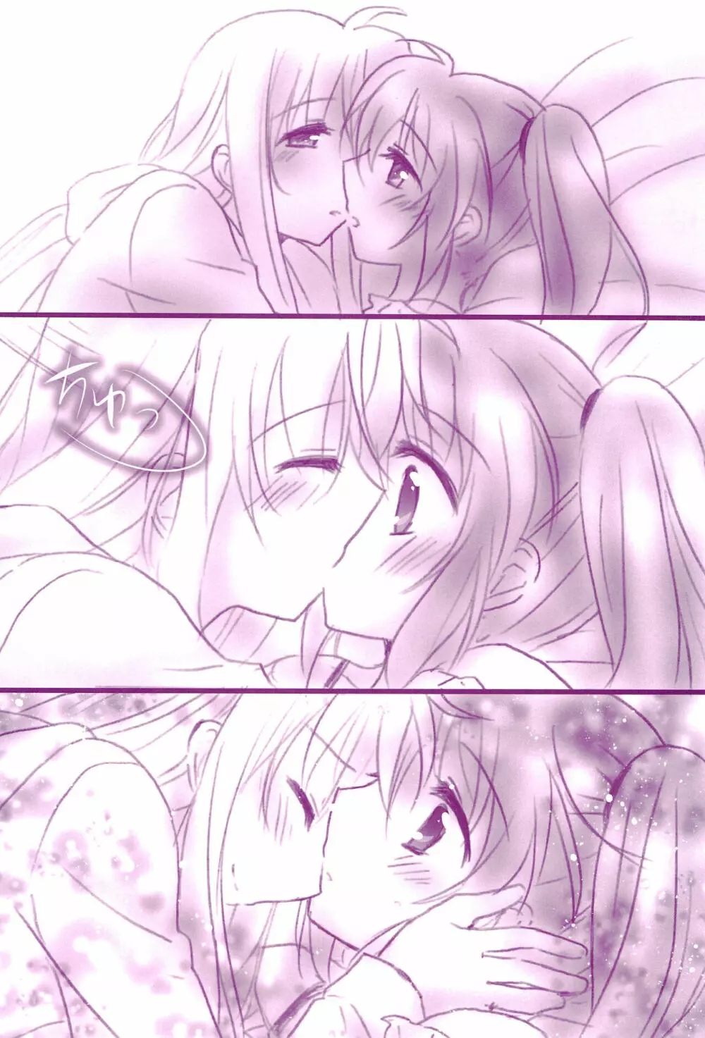 Love Parade ～なのフェイなの再録集 4～ - page104