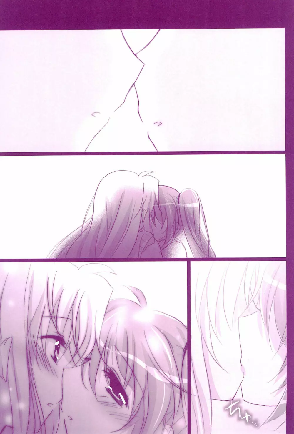 Love Parade ～なのフェイなの再録集 4～ - page141