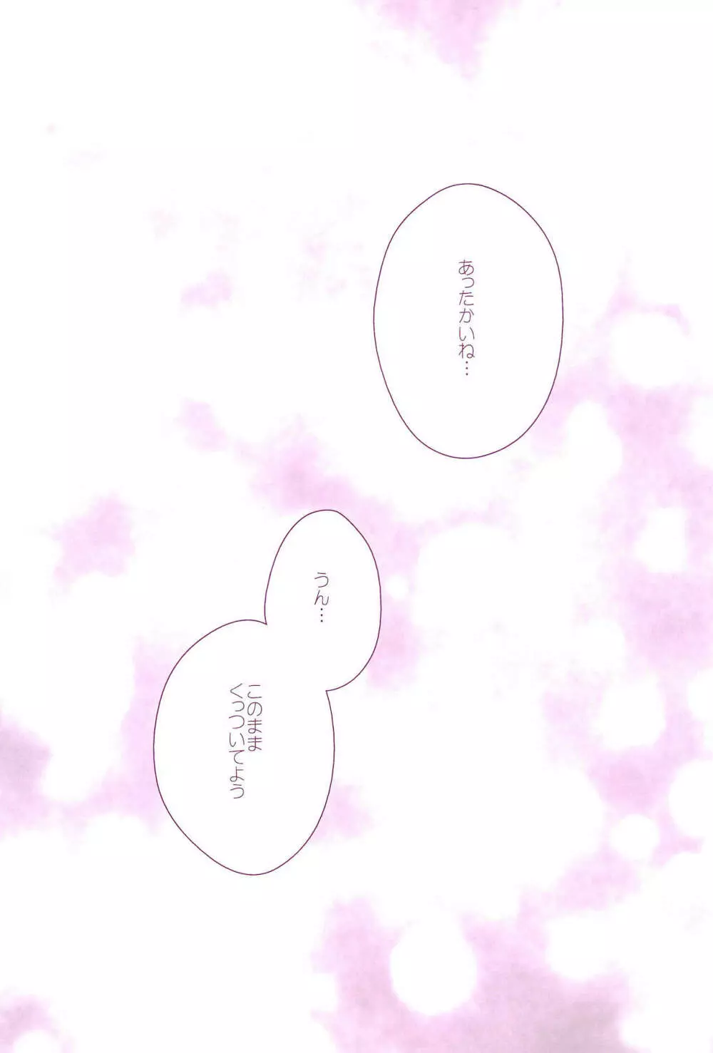Love Parade ～なのフェイなの再録集 4～ - page143