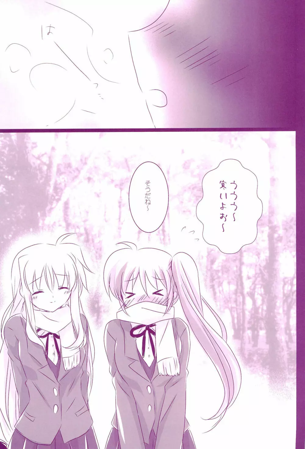 Love Parade ～なのフェイなの再録集 4～ - page43