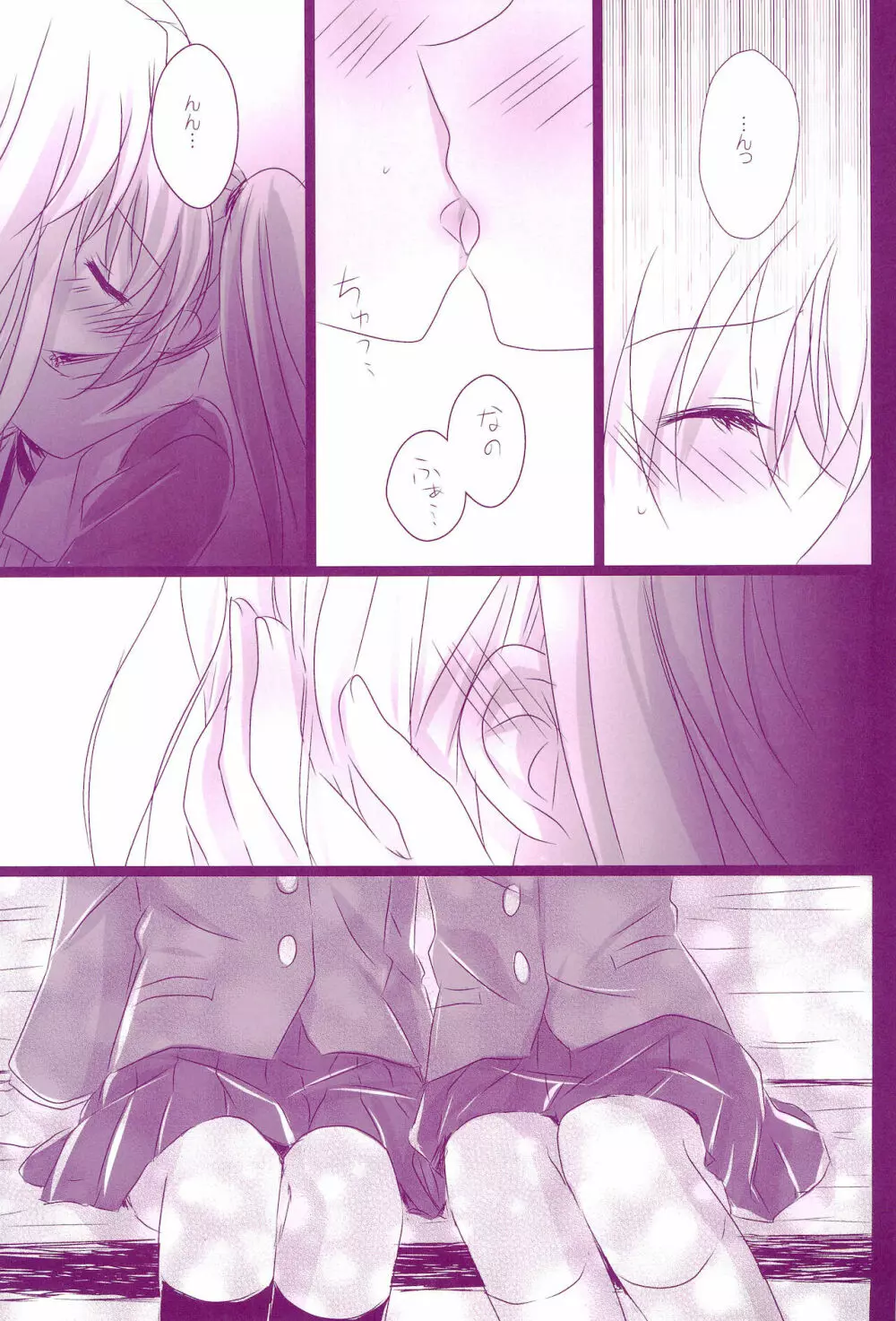Love Parade ～なのフェイなの再録集 4～ - page49