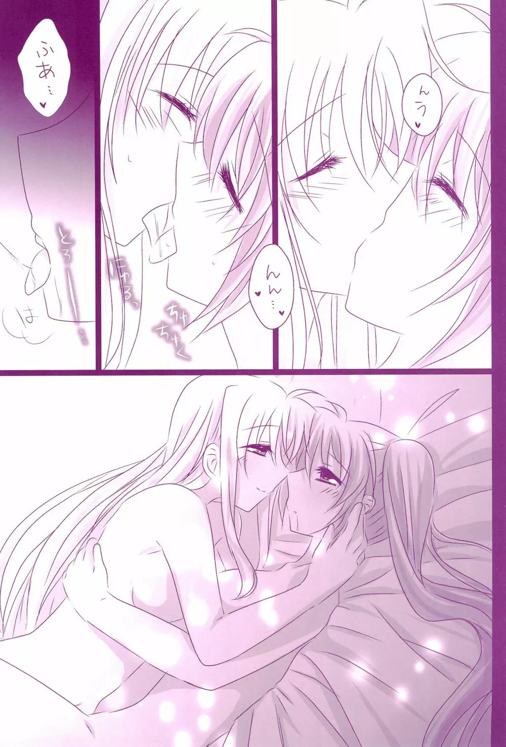 Love Parade ～なのフェイなの再録集 4～ - page61