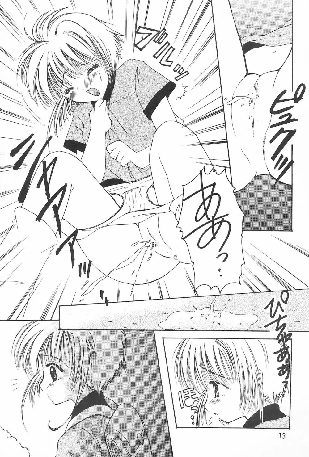 TOPPING MATERIAL - page15