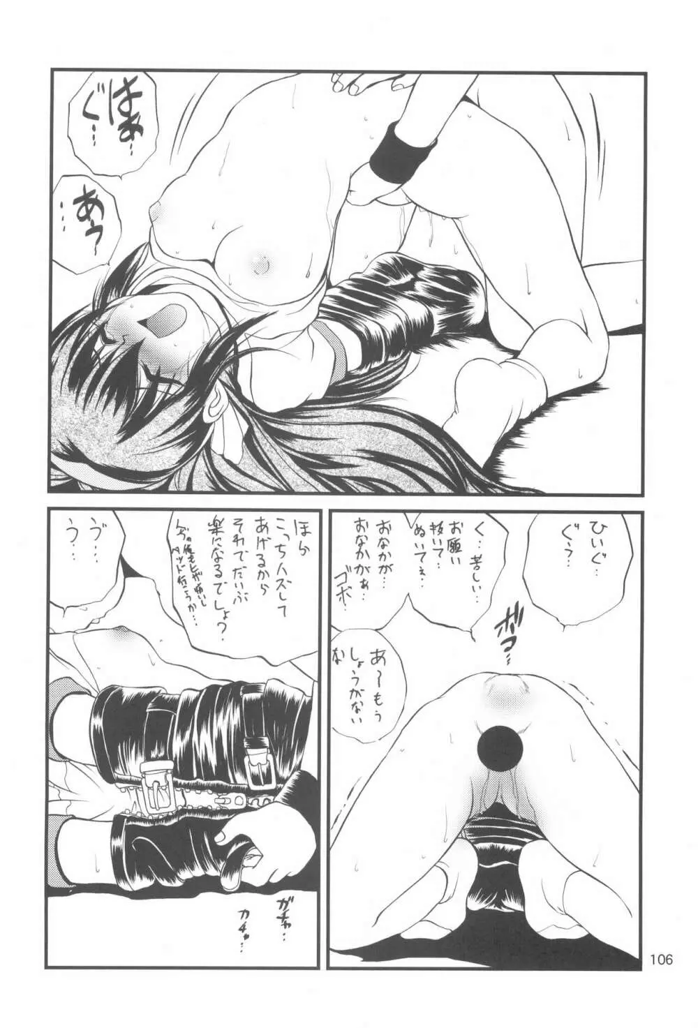R.E.D Style - page106
