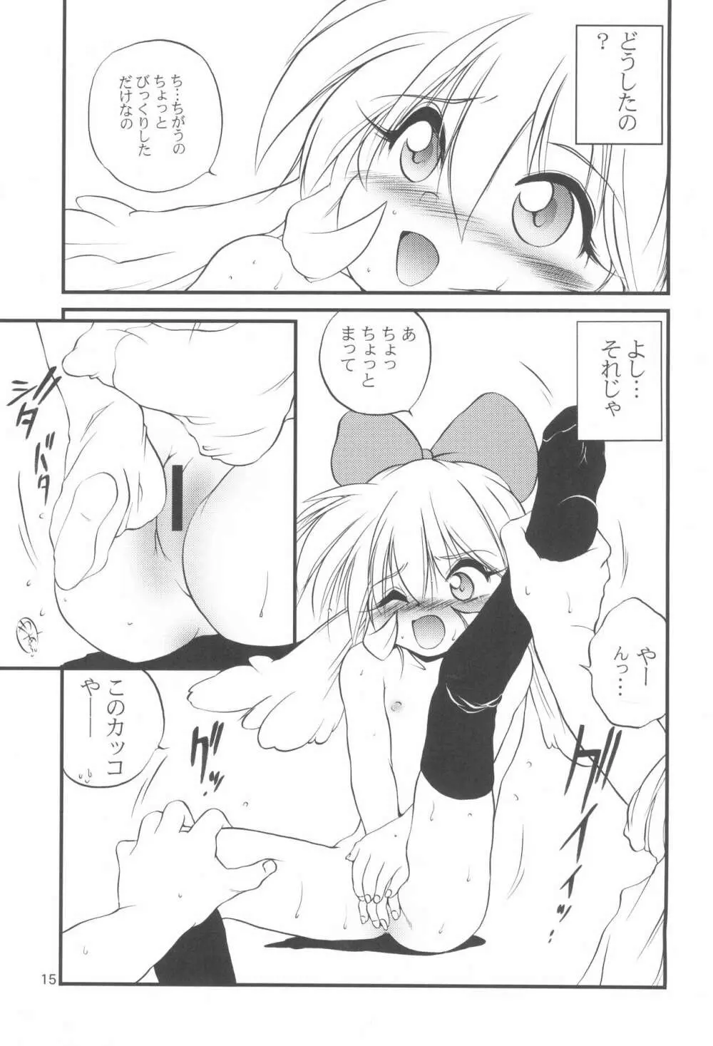 R.E.D Style - page15