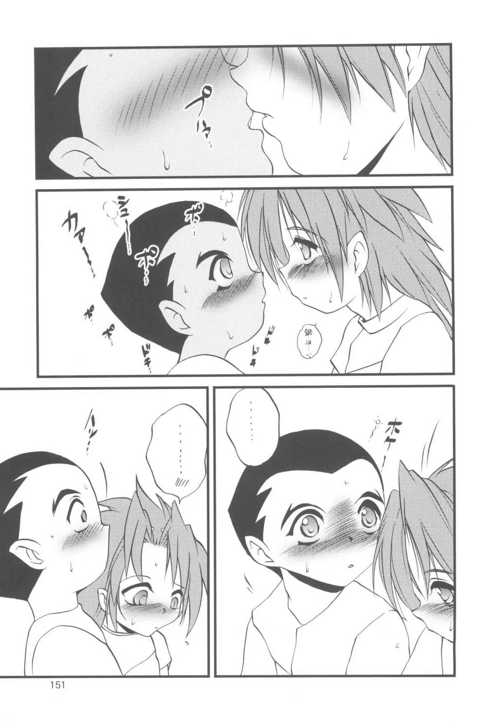 R.E.D Style - page151