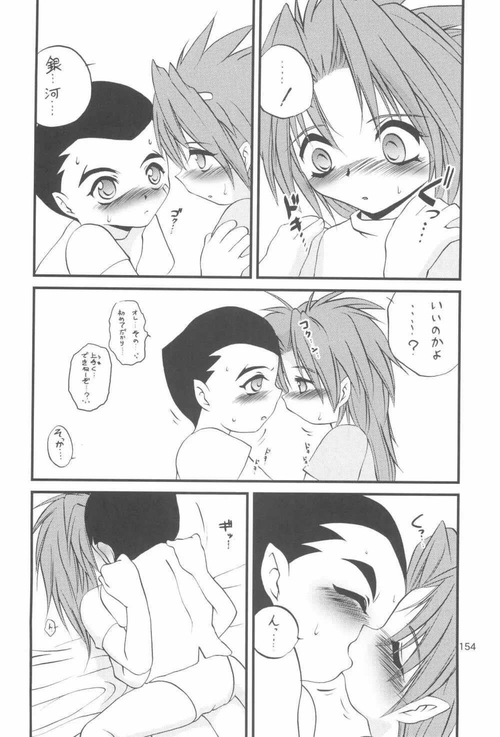 R.E.D Style - page154