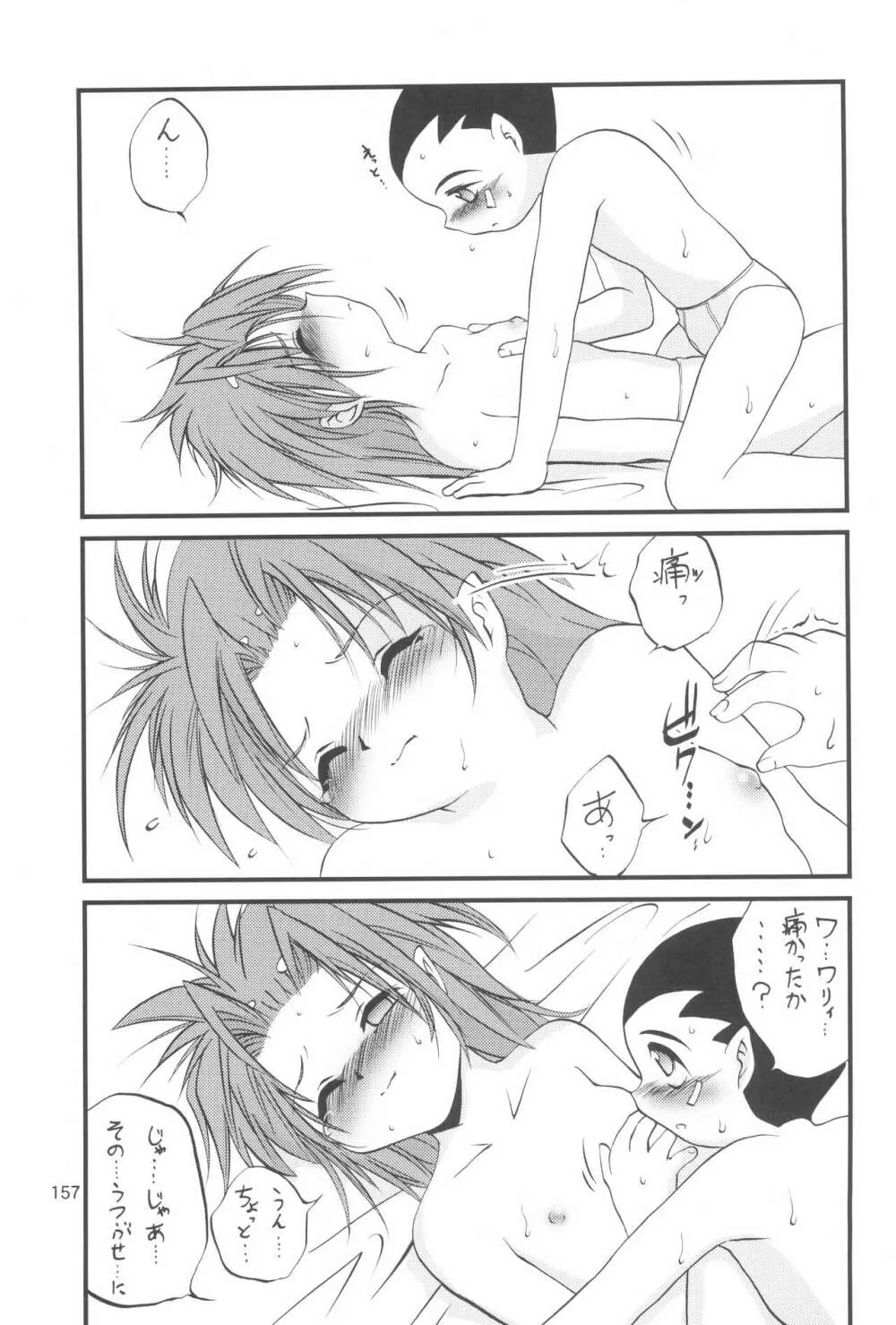 R.E.D Style - page157