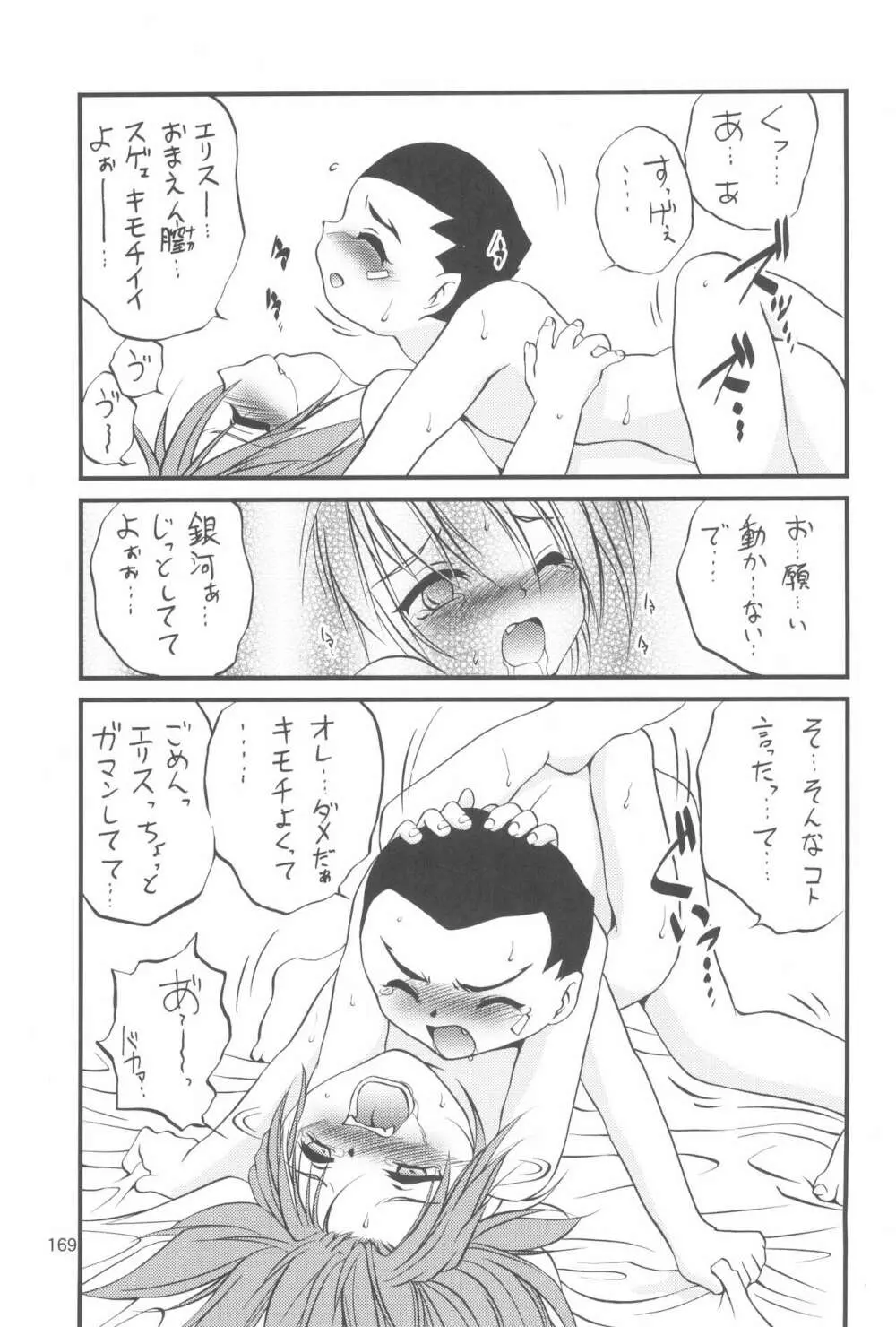 R.E.D Style - page169