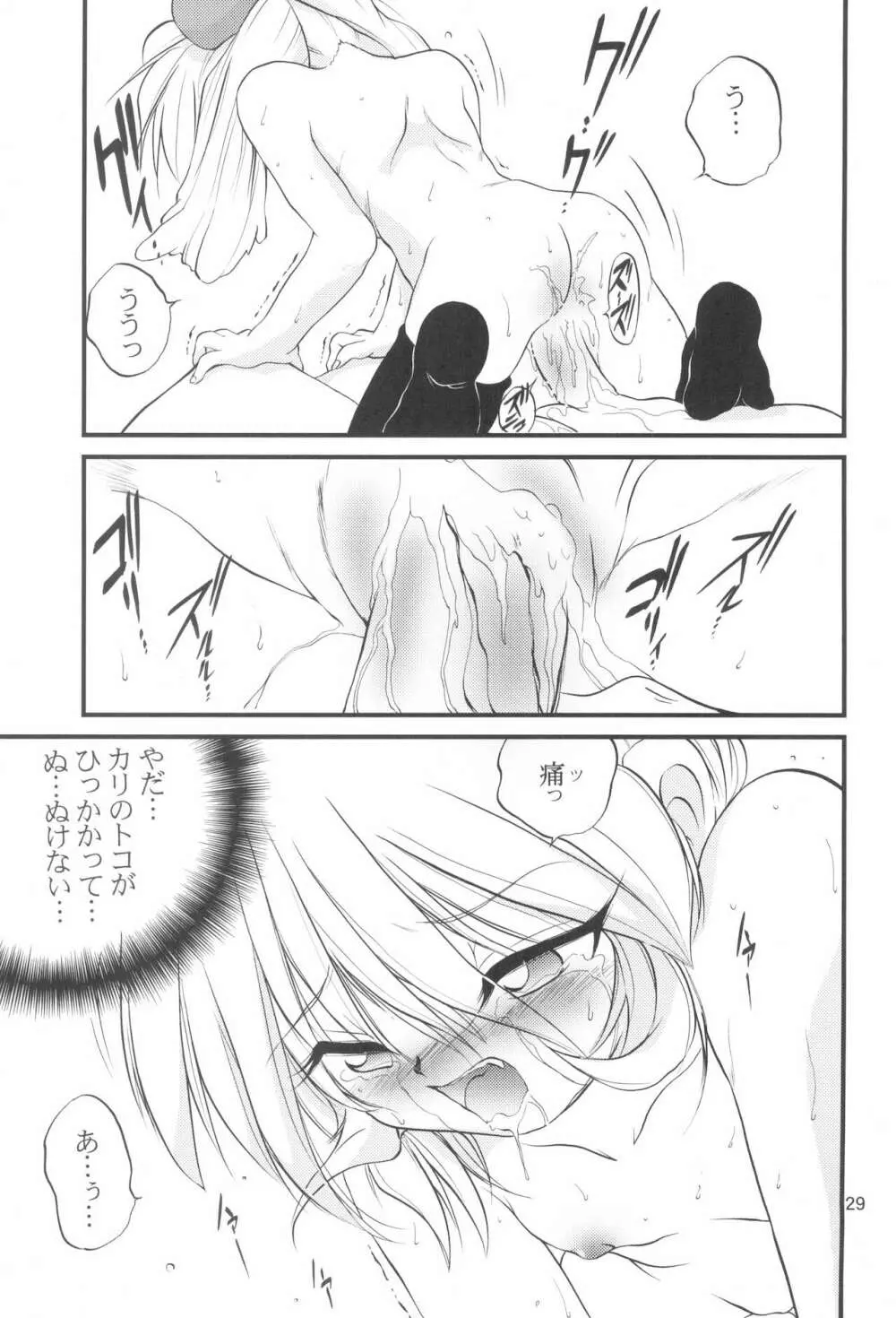 R.E.D Style - page29