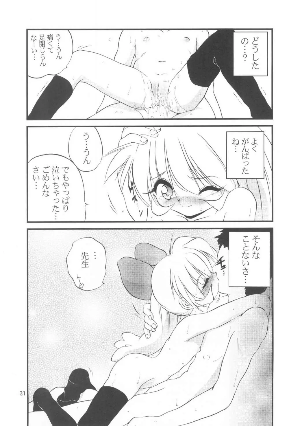 R.E.D Style - page31