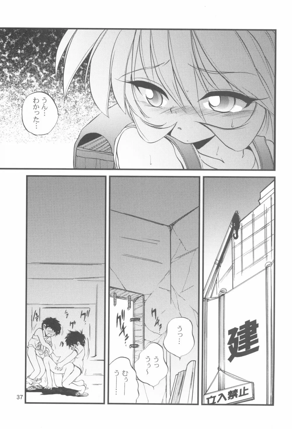 R.E.D Style - page37