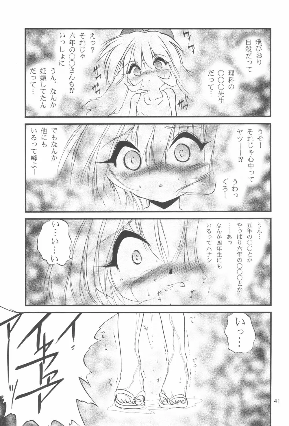 R.E.D Style - page41