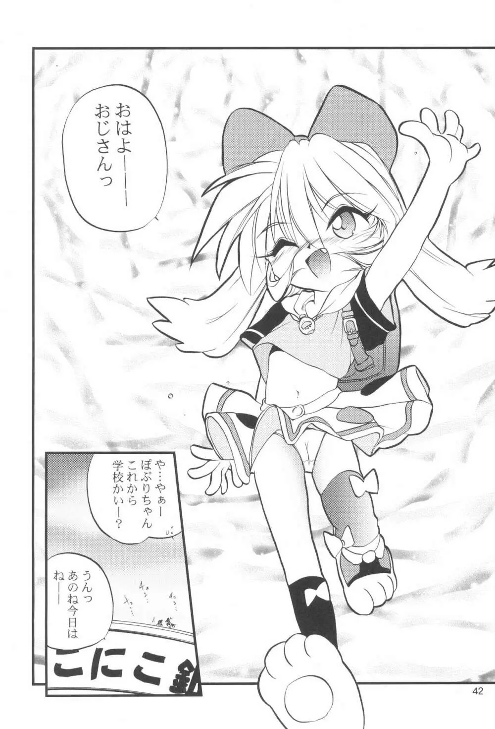 R.E.D Style - page42