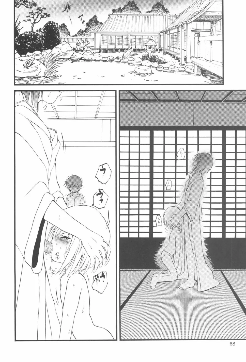 R.E.D Style - page68