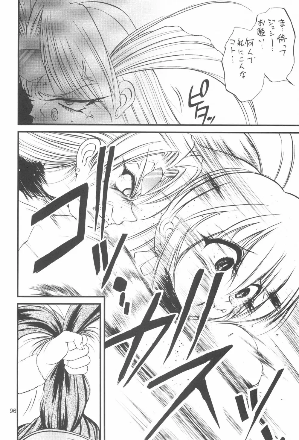 R.E.D Style - page96