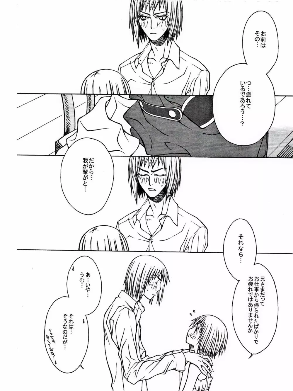 SEVENTH HEAVEN - page8