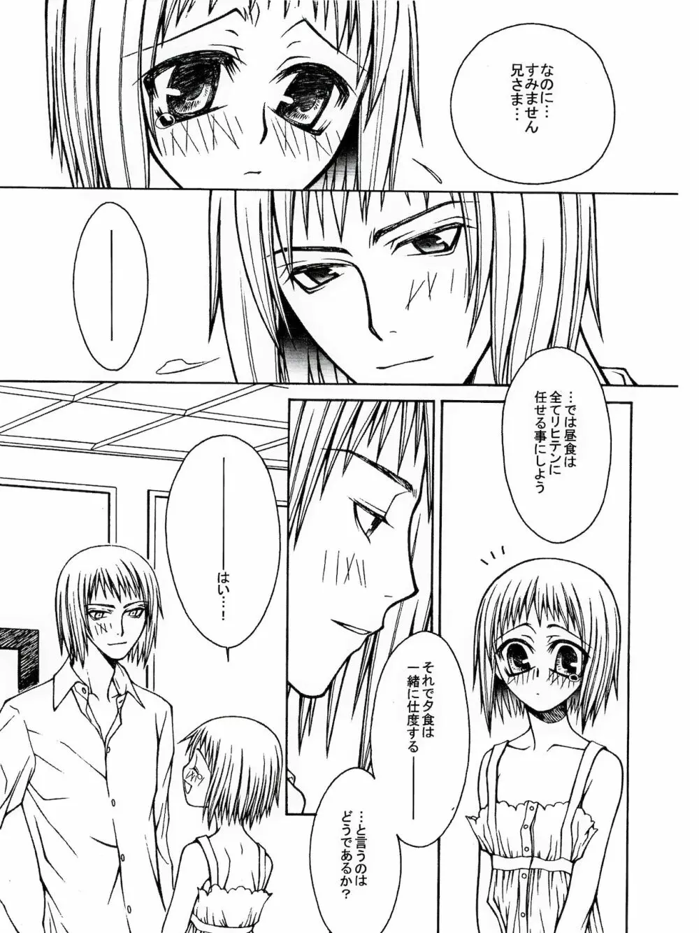 SEVENTH HEAVEN - page9