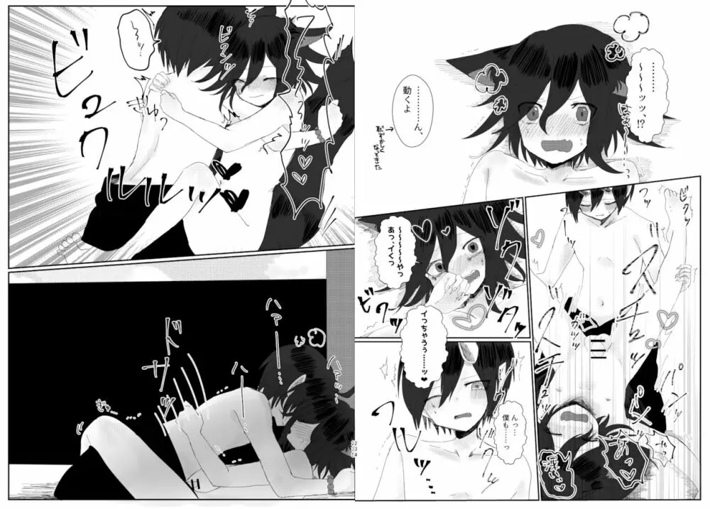 最王妖奇譚【再逢】 - page118