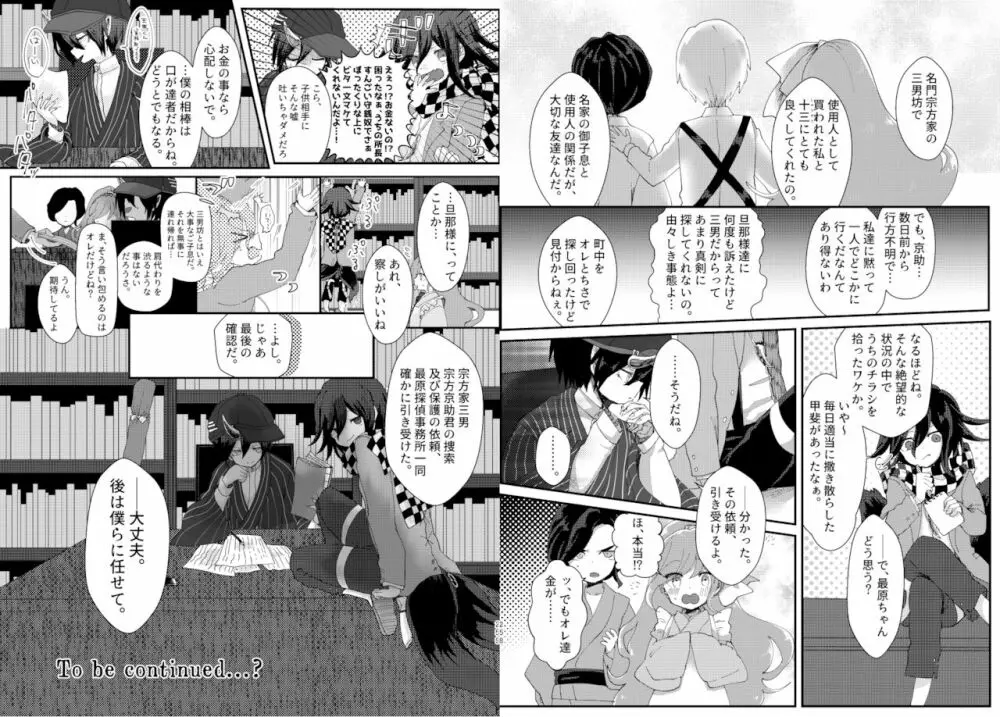 最王妖奇譚【再逢】 - page130