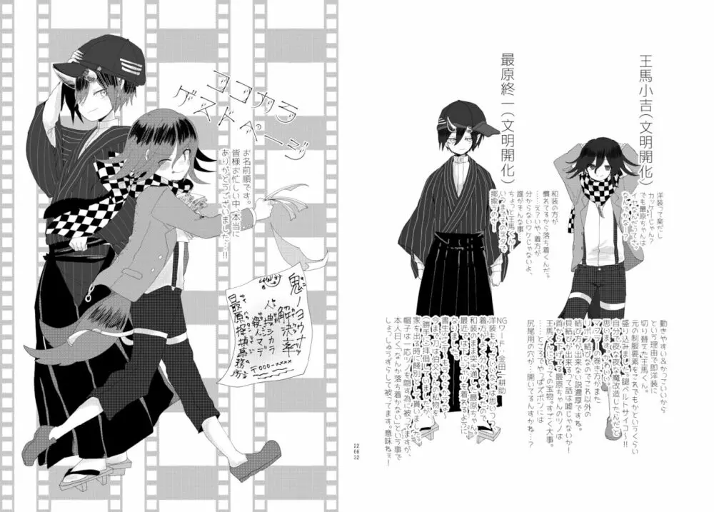 最王妖奇譚【再逢】 - page132
