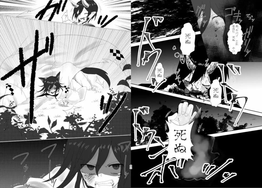 最王妖奇譚【再逢】 - page22