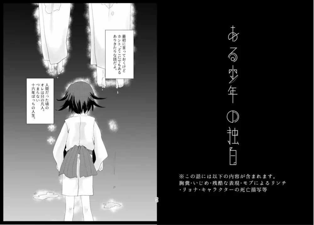 最王妖奇譚【再逢】 - page49