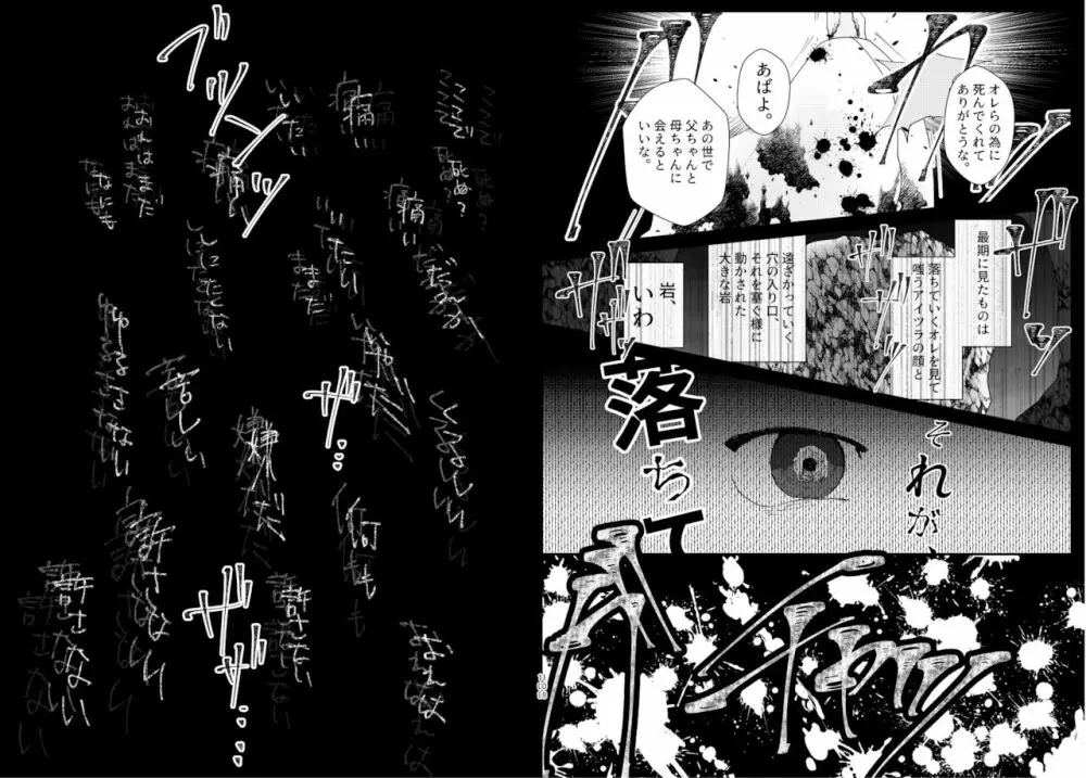 最王妖奇譚【再逢】 - page55