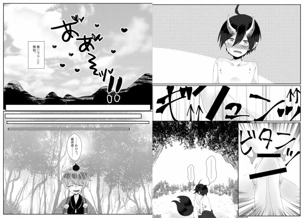 最王妖奇譚【再逢】 - page96