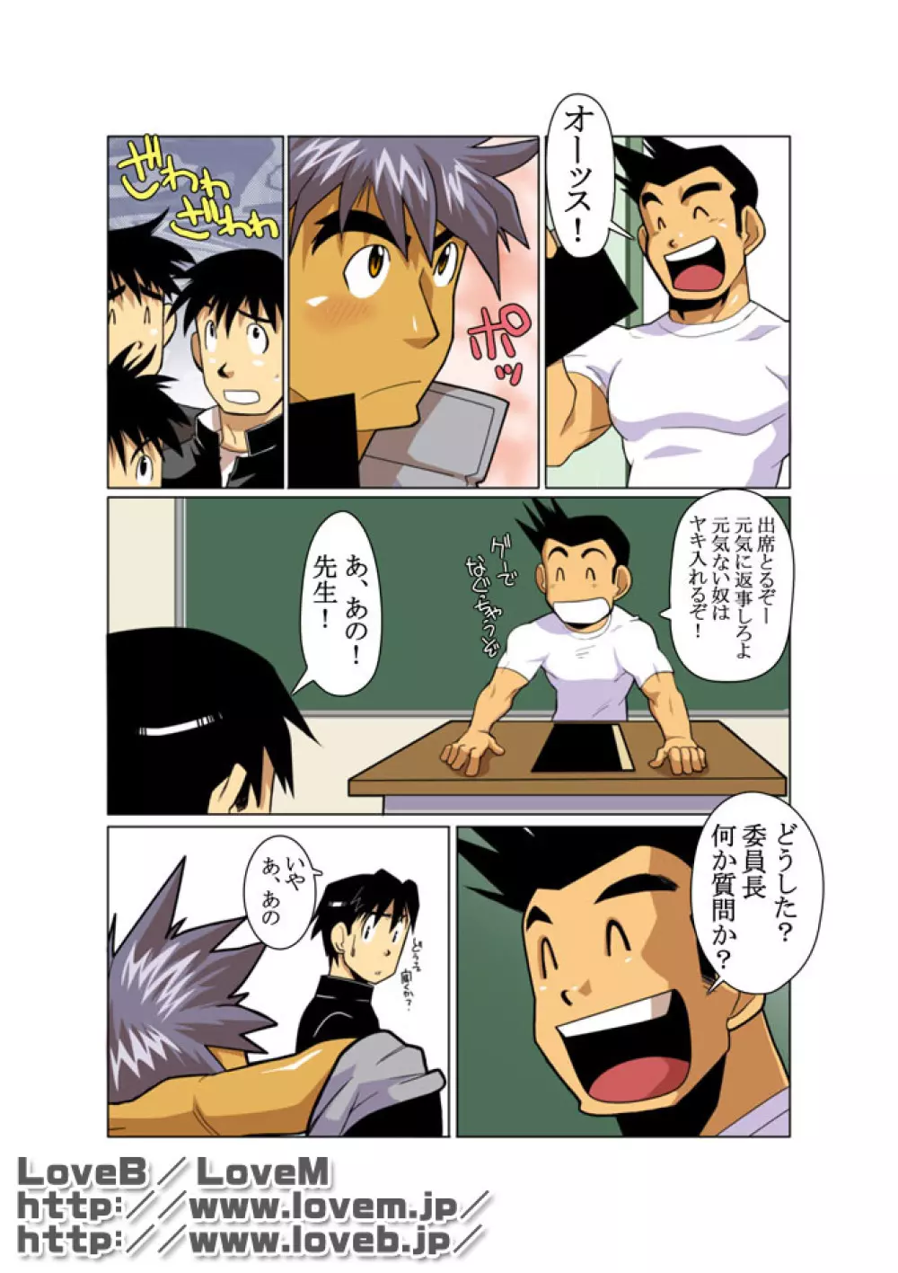 聖龍戦隊ドラゴンレンジャー - page3
